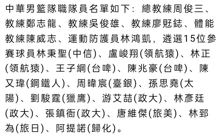 根据此前罗马诺的报道，黄喜灿续约后将拿到队内顶薪。